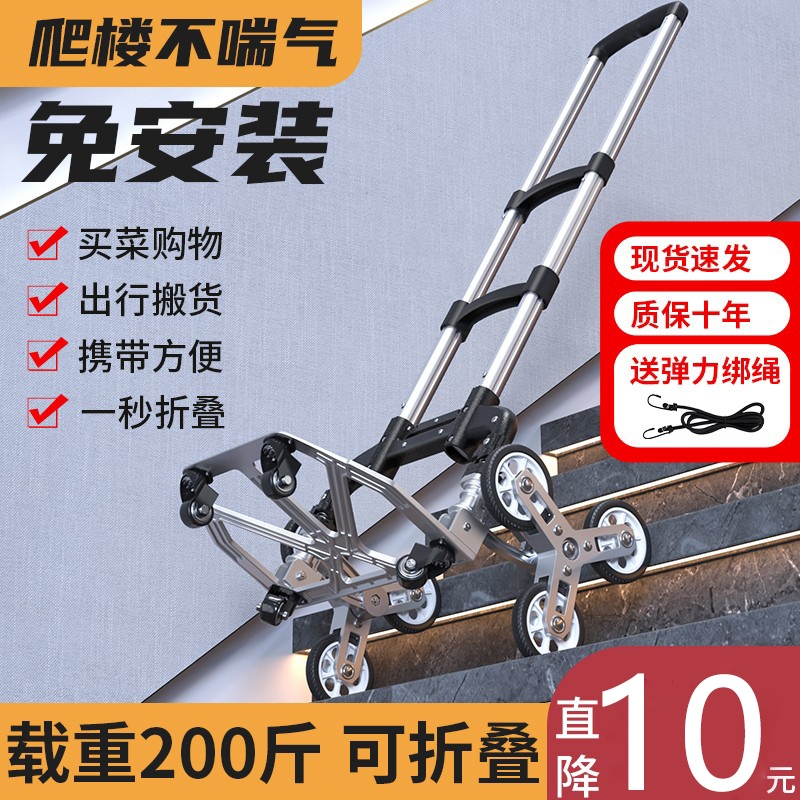 日本爬楼梯手拉车购物买菜小拉车便携行李车拉杆车拉货折叠小拖车