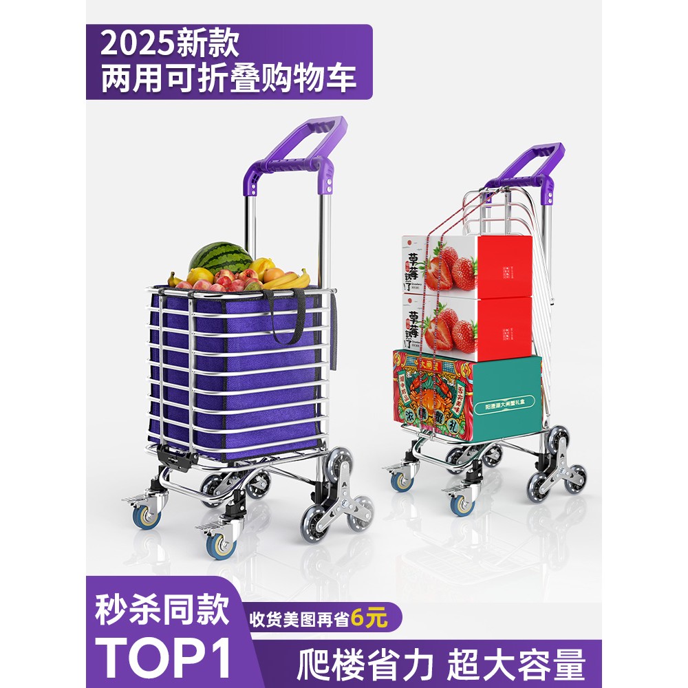 德国便携购物车小推车网红拉货轻便拖车爬楼家用拉杆老人买菜车小