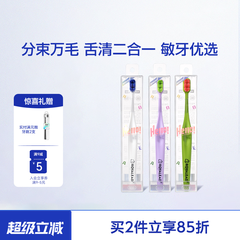 STARYEKA/星野家的SPA万毛牙刷成人软毛学生情侣家庭男女专用家用