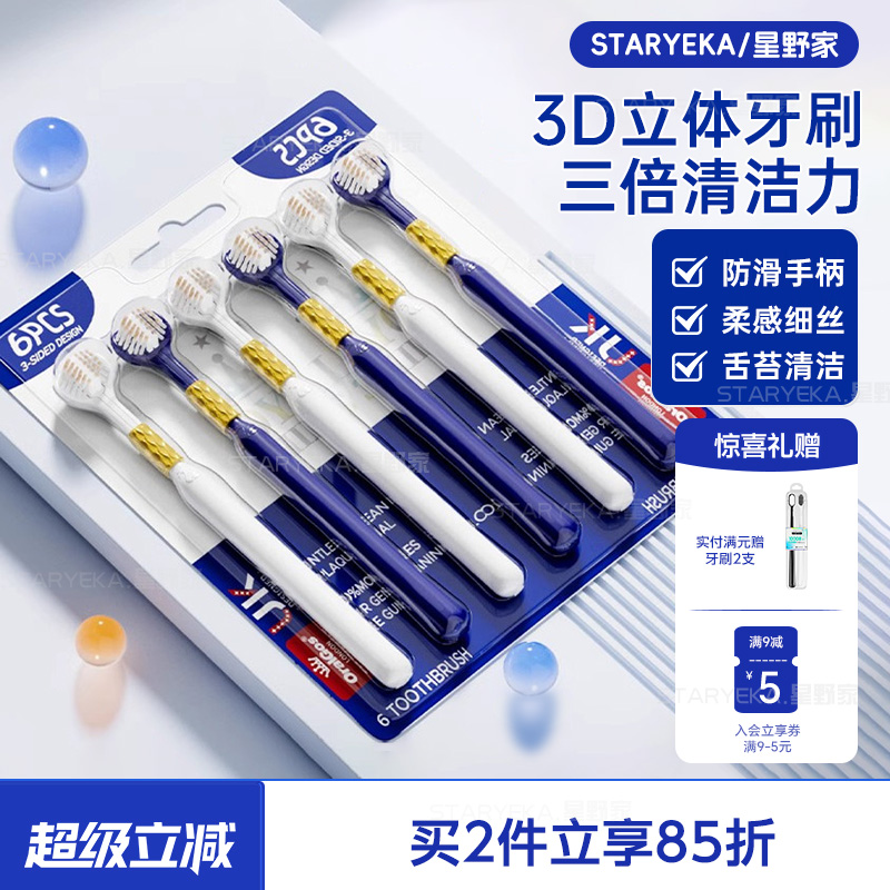 【山姆同款】热销榜第一＆牙刷