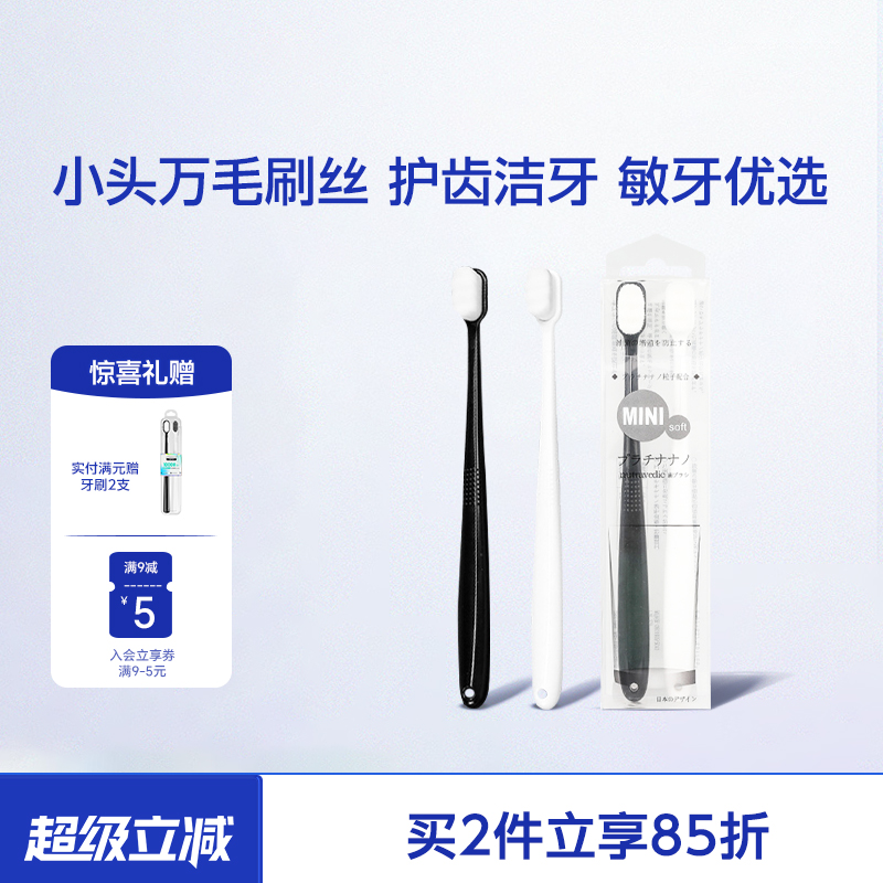 星野家牙刷细毛软毛成人男女纳米万根毛月子情侣家用官方旗舰店