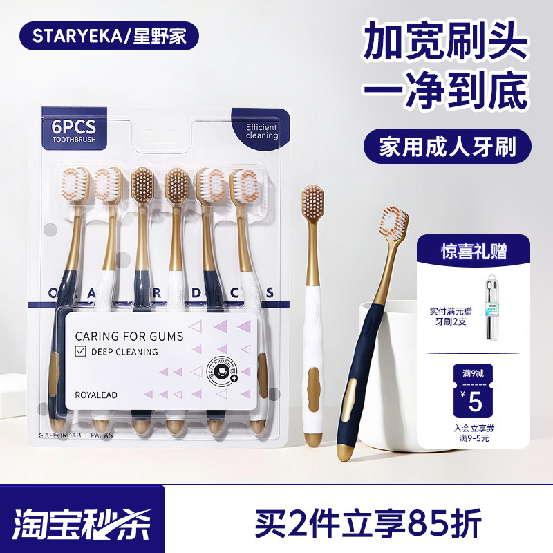 山姆同款成人软毛牙刷家庭装家用正品男士专用旅行装便携情侣牙刷