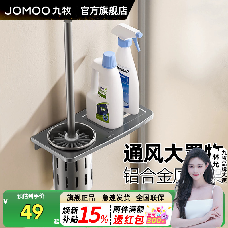 九牧卫浴加厚磨砂马桶刷浴室挂件枪灰色马桶刷头清洁卫生间厕所刷