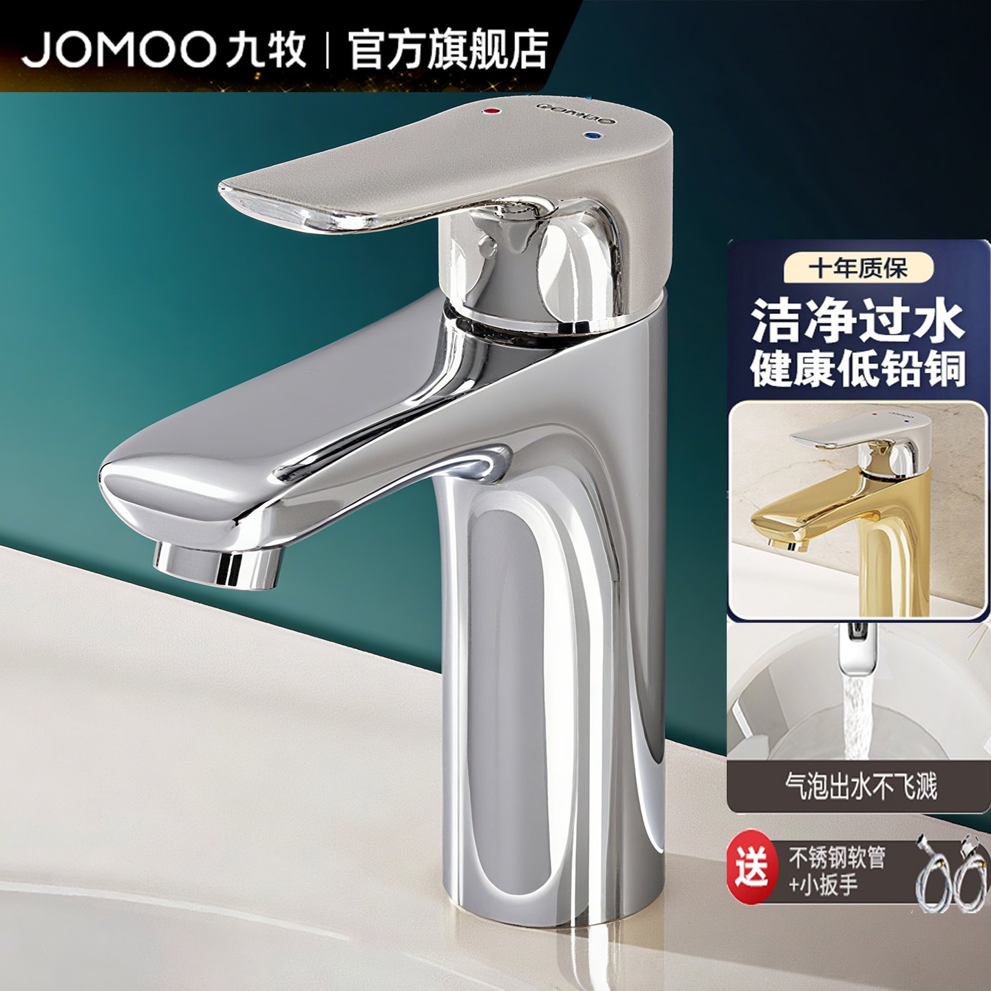 九牧浴室单孔冷热健康出水龙头