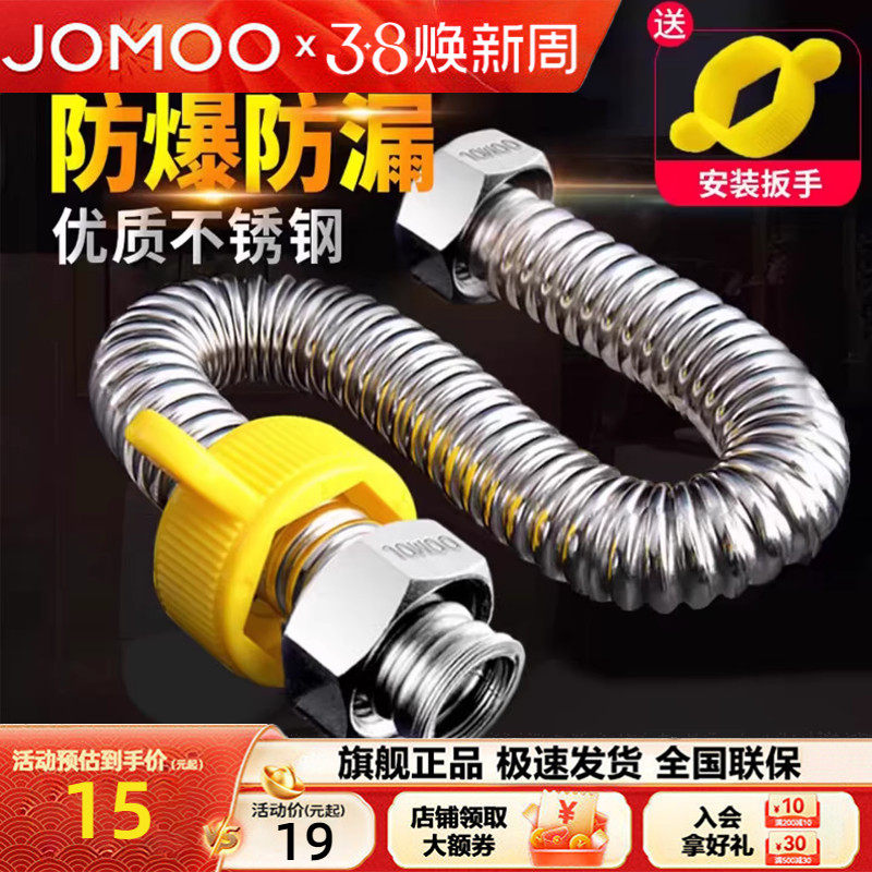 九牧卫浴304不锈钢波纹管热水器连接管燃气防爆高压4分软管水管