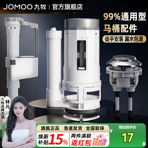 九牧官方配件进水阀坐便器配件