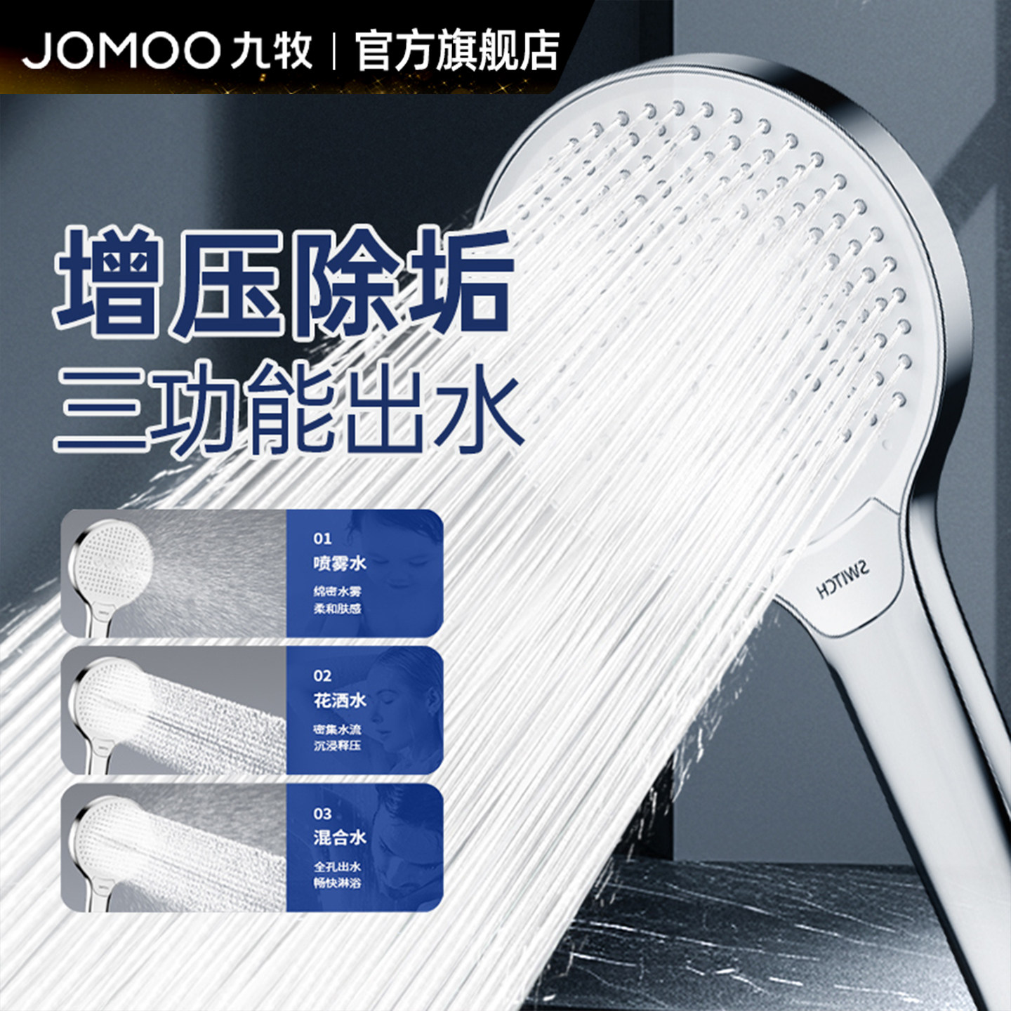 九牧花洒喷头全套大面板增压洗澡淋浴蓬头热水器手持淋雨花洒套装