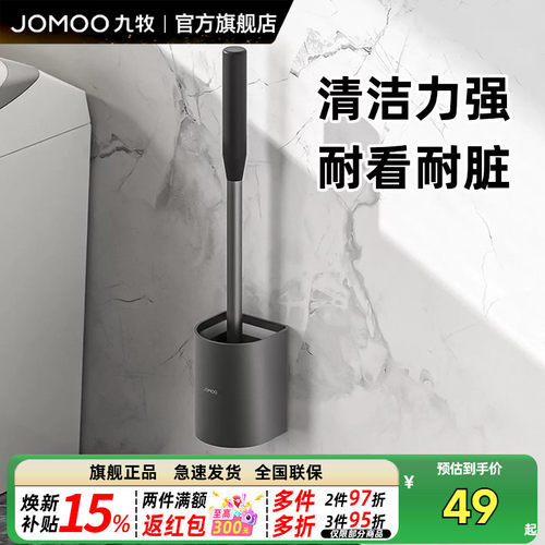 九牧卫生间马桶刷太空铝免打孔