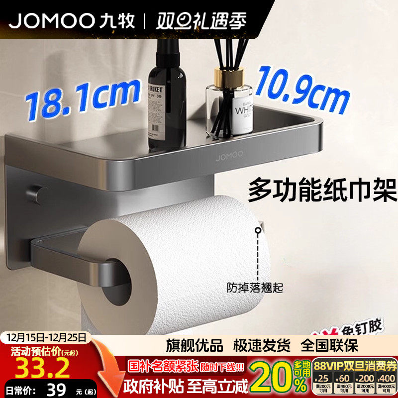 九牧枪灰太空铝抽纸免打孔纸巾架