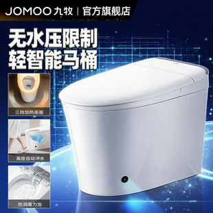 九牧卫浴零压限制虹吸轻智能马桶离座自动冲家用卫生间抗菌坐便器
