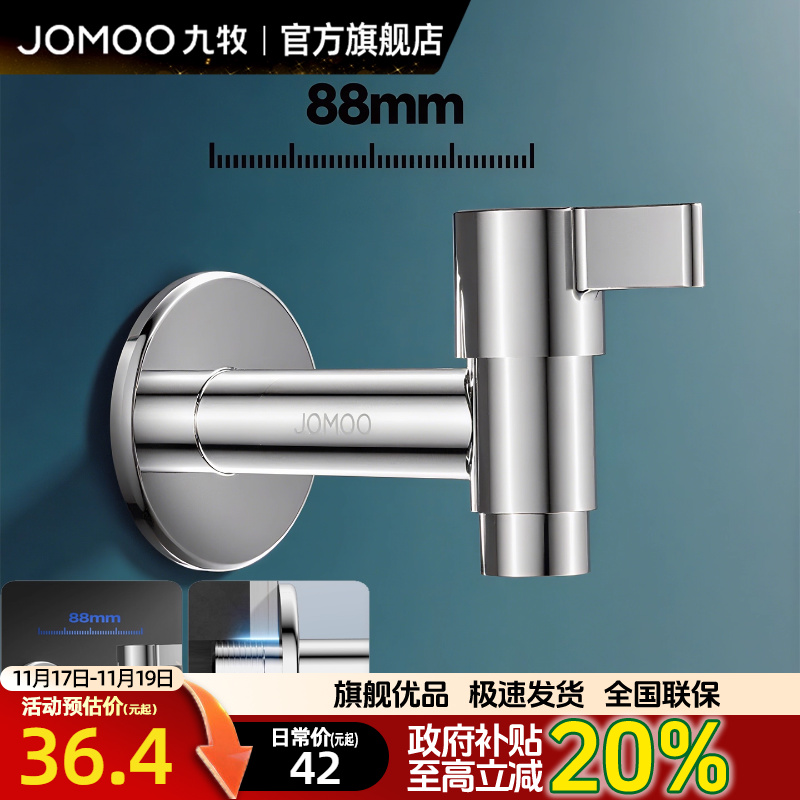 九牧卫浴拖把池小快开