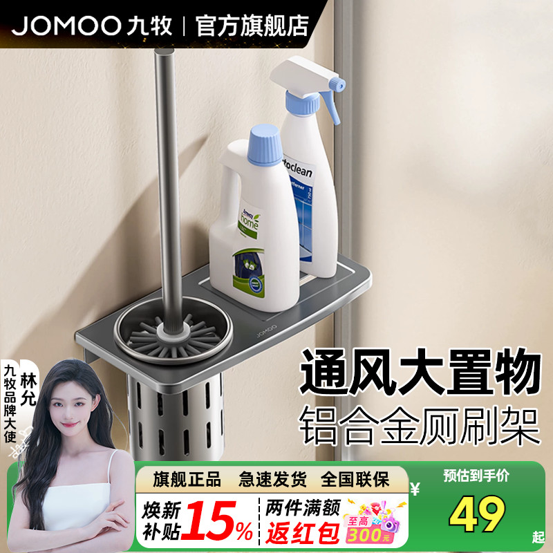 九牧卫浴加厚磨砂马桶刷浴室挂件枪灰色马桶刷头清洁卫生间厕所刷