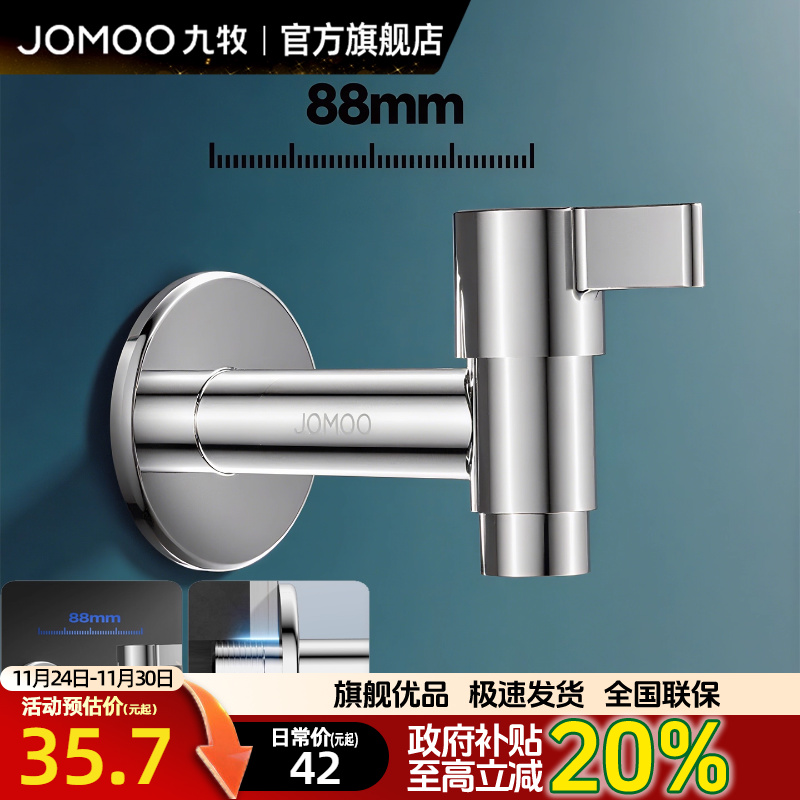 九牧卫浴拖把池小快开