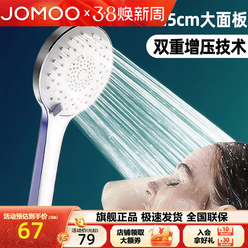 九牧卫浴淋浴花洒大喷头家用通用增压浴室洗澡加压淋雨软管套装