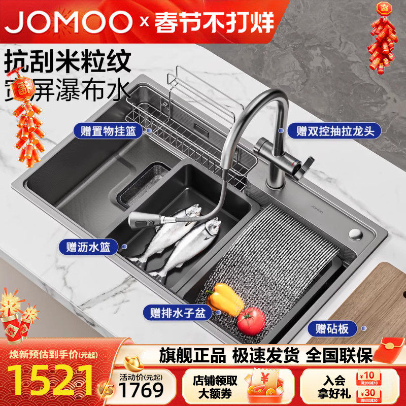 九牧官方正品日式纳米抑菌飞雨瀑布水不锈钢厨房水槽大单槽洗菜盆