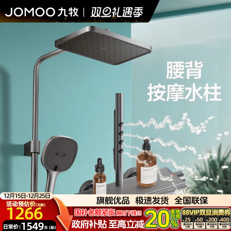 九牧枪灰智能恒温花洒套装淋浴套装钢琴键置物自动除垢喷枪淋浴器