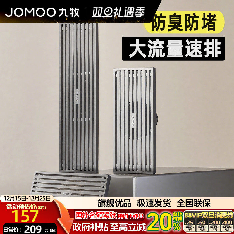 九牧长条地漏枪灰家用