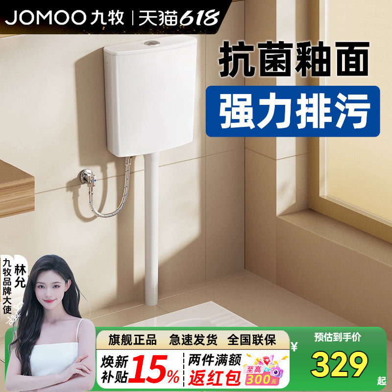 九牧卫浴蹲便器蹲坑式存水弯蹲厕便池防臭蹲便器水箱套装卫生间
