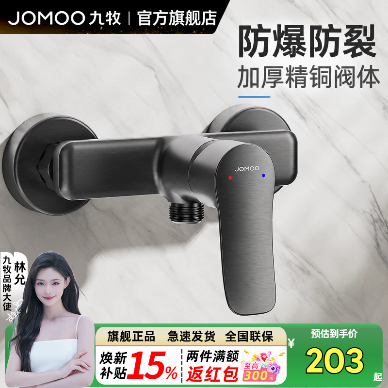 九牧卫浴热水器混水阀冷热水龙头图片