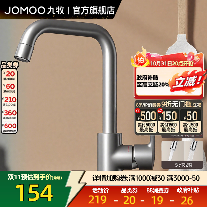 九牧卫浴官方旗舰厨房枪灰冷热水龙头防溅水洗菜盆水槽洗碗池龙头