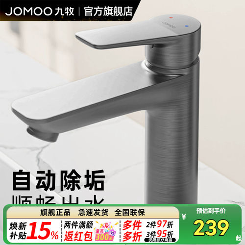 九牧枪灰冷热龙头自动除垢