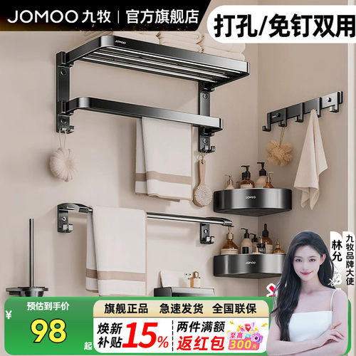 九牧枪灰色浴巾架挂件套装