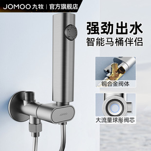 九牧马桶喷枪妇洗伴侣枪灰色水龙头蹲坑冲洗增压厕所一进二出球阀
