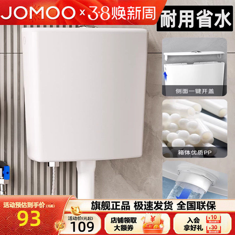 九牧卫浴冲水箱卫生间厕所马桶蹲便器家用蹲坑大冲力蹲厕节水箱