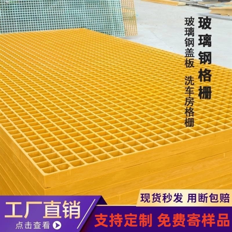 板面洗车房洗车店地格栅排水沟玻璃钢格栅格栅板网格盖板树篦子