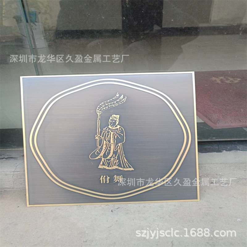 不锈钢腐蚀牌匾 蚀刻花纹 铜板做旧 金属标牌丝印 烤漆 雕刻铝板
