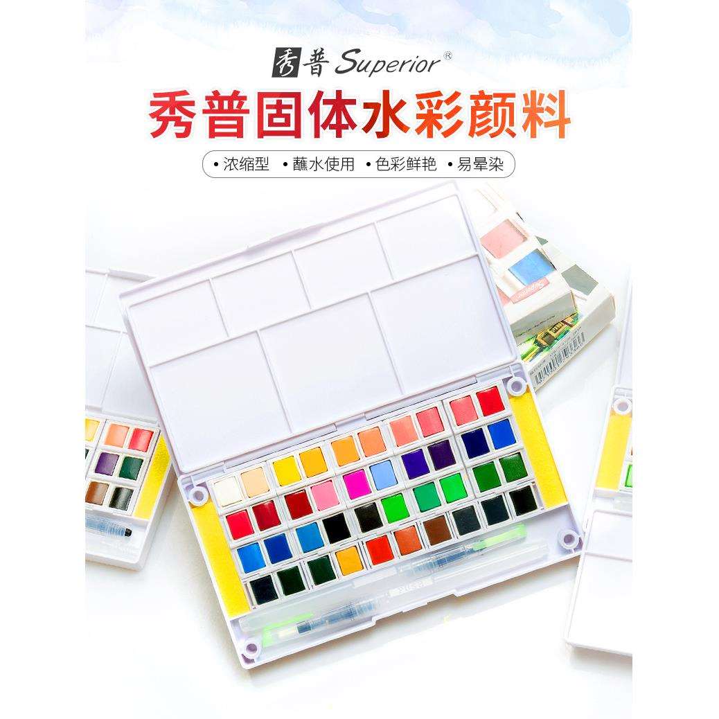 秀普盒装固体水彩颜料初学者水彩画套装自来水笔便携透明儿童绘画