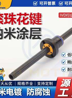 滚珠花键KLF06-50生物实验室设备传动模组纳米镀层防生物污染导轨