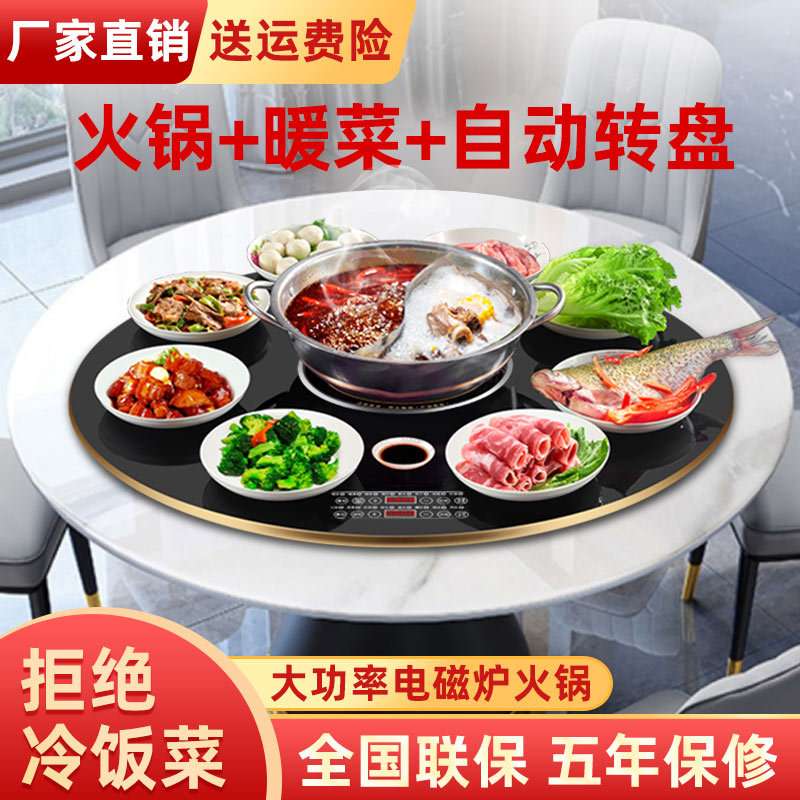 饭菜保温板热菜板暖菜板多功能家用智能桌面转盘餐桌加热解冻神器