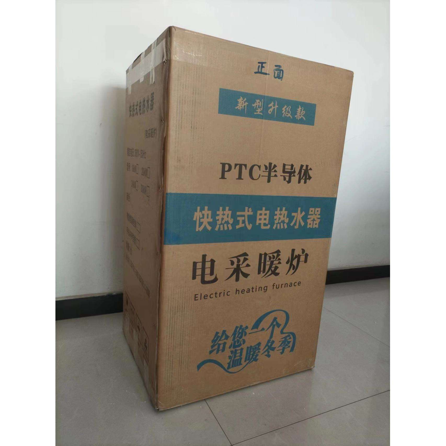 匠奥PTC半导体电采暖热水锅炉ZNX-30KW供暖300平