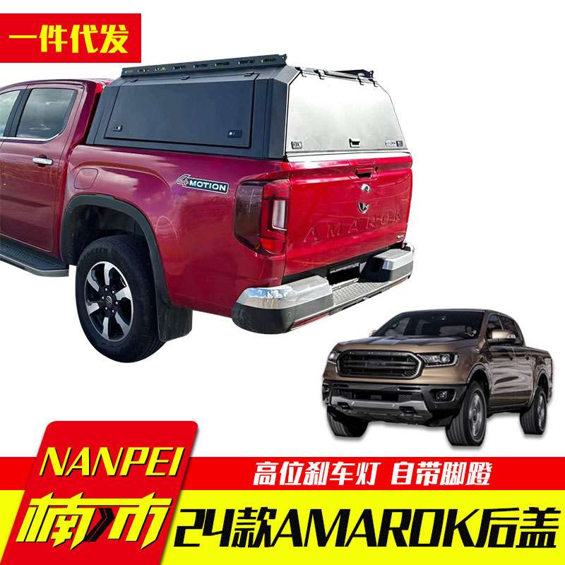 适用24款大众amarok阿玛鲁克皮卡改装配件货箱锰钢分体三开门高盖