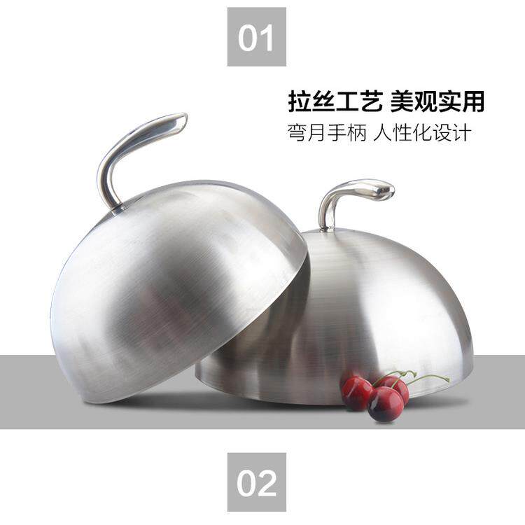 不锈钢锅盖菜盖圆形餐盖西餐牛排铁板盖加高锅盖牛扒韩式烧烤盖子