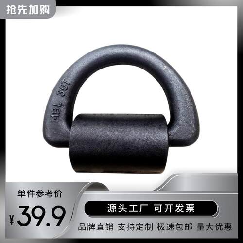巨汇唯升船用地铃捆扎地令焊接固定模锻D型环加扣板d-ring50吨36t