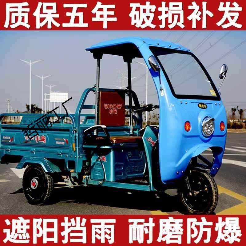 鹏棚车篷棚世佳雨篷雨棚电动三轮车快递车棚遮阳挡塑料车头驾驶前