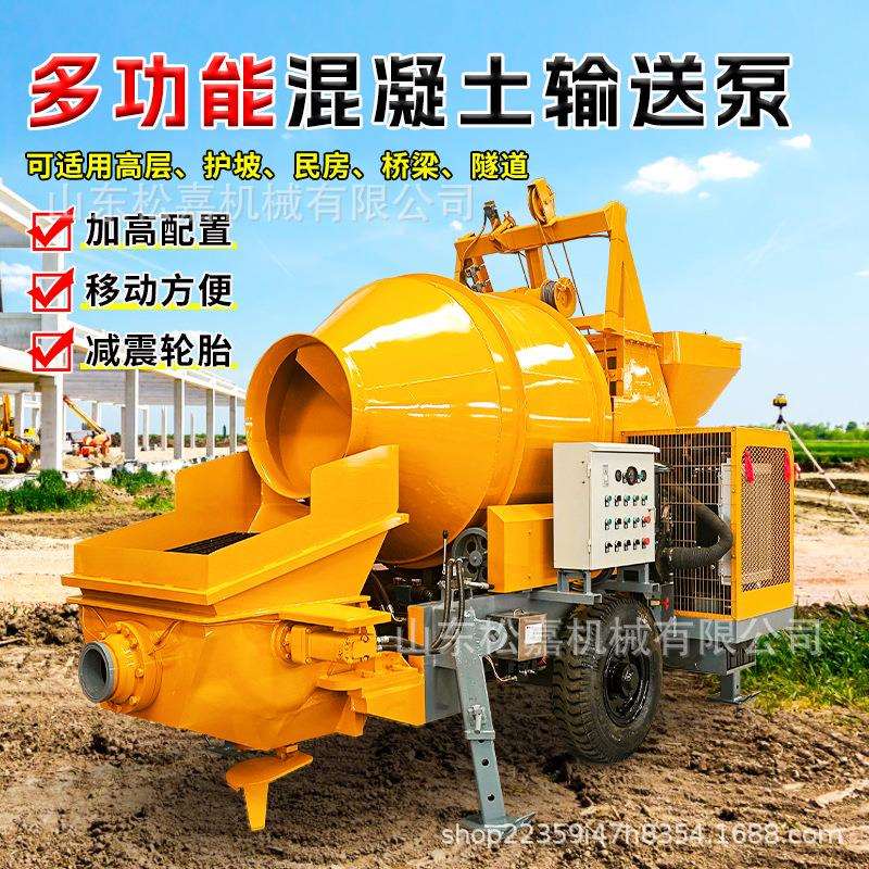 小型液压升降车载搅拌泵 滚筒式搅拌机拖泵一体泵 混凝土搅拌砼