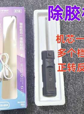 E-FIXIT卷胶除胶机切割打磨手机维修工具取OCA胶换屏手机修理