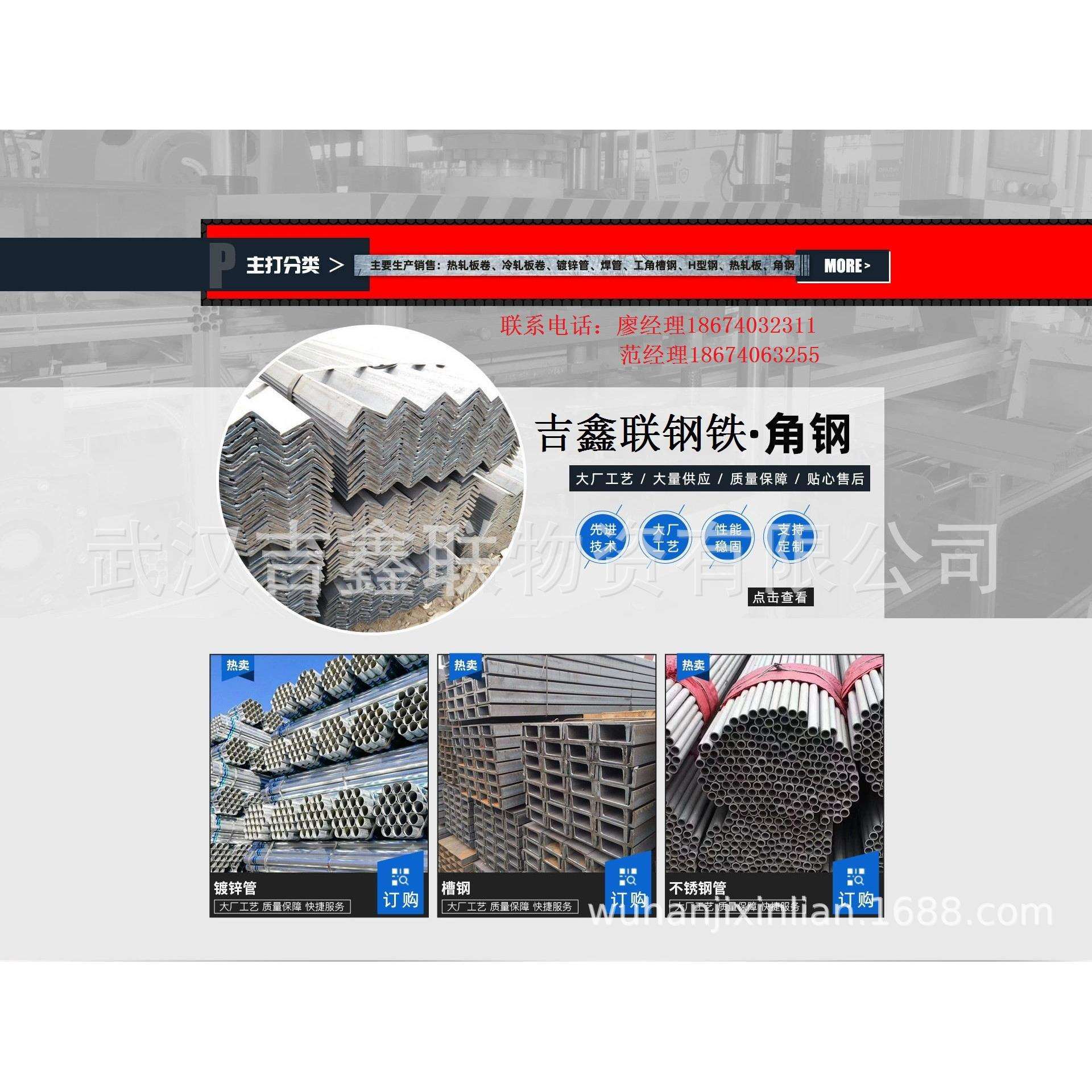 湖北武汉热轧角钢，等边角钢不等边角钢3#-20#规格齐全价格优