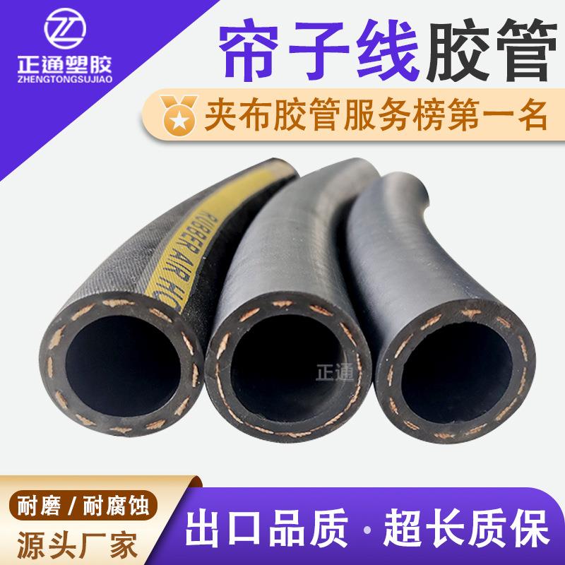 夹线胶管抗老化低压胶管耐磨输水胶管光面黑色胶皮管空气橡胶软管