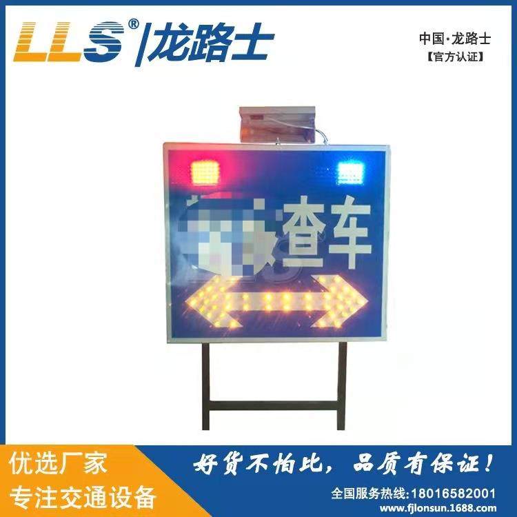 厂家LLS|龙路士LED红蓝爆闪灯 查车牌 警示灯 停车受检牌