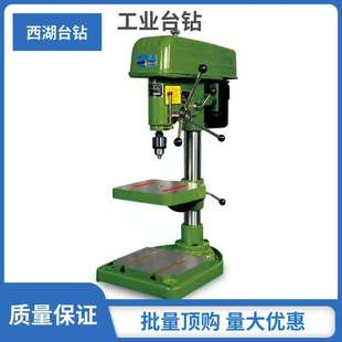 轻型钻床 原厂供应工业台式 钻床 高精度ZQ4125杭州西湖台钻 立式