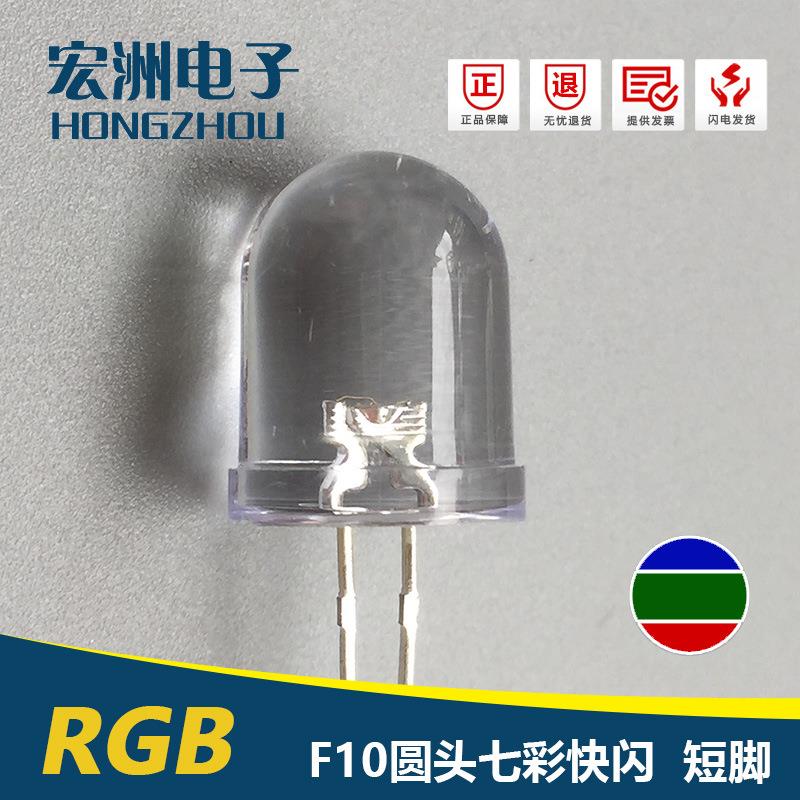 6V 12V 24V 直接使用T10圆头三色LED灯珠 10MM七彩快闪汽车灯
