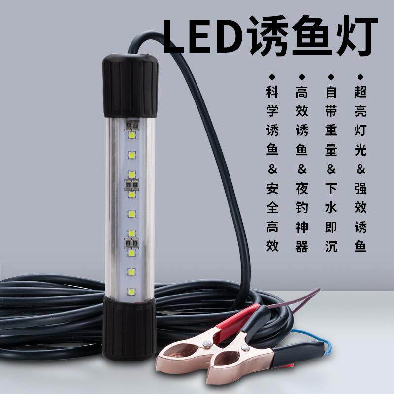 BEYA新款LED诱鱼灯D30水下诱鱼集鱼灯超亮夜钓船钓诱鱼器聚鱼器