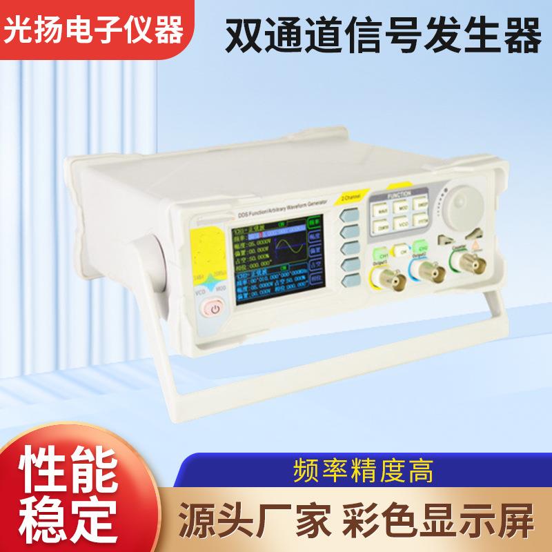 DDS 双通道信号发生器 20MHz调频双通道函数/任意波形发生器