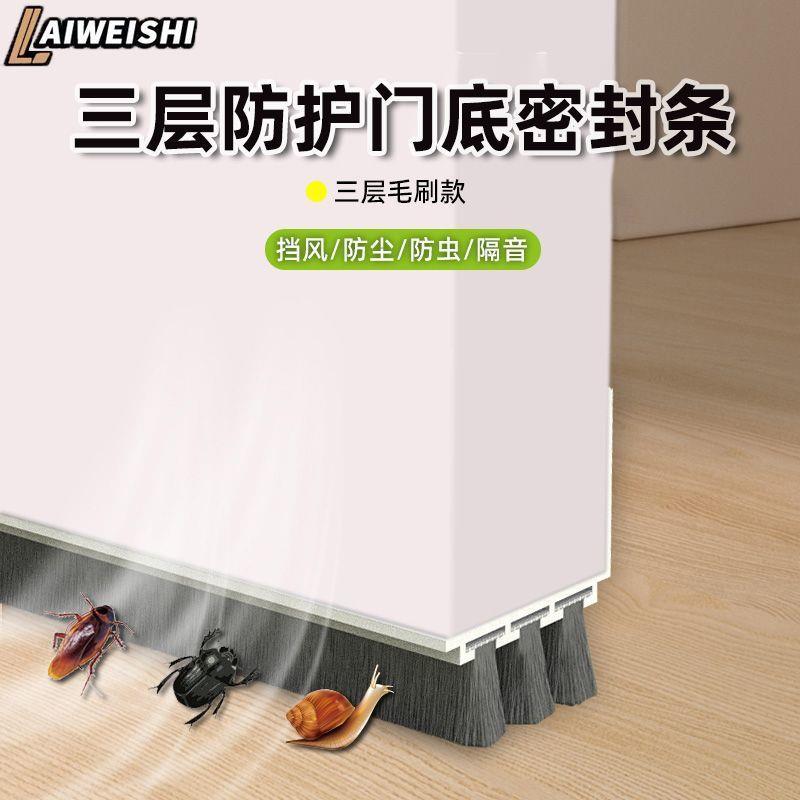 卧室房门底部防风门底缝贴防漏风挡风隔音胶条门缝门底密封条货源