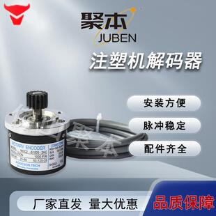 NOC2-S500-2HC震雄震德注塑机解码器500P内密控光电旋转编码器