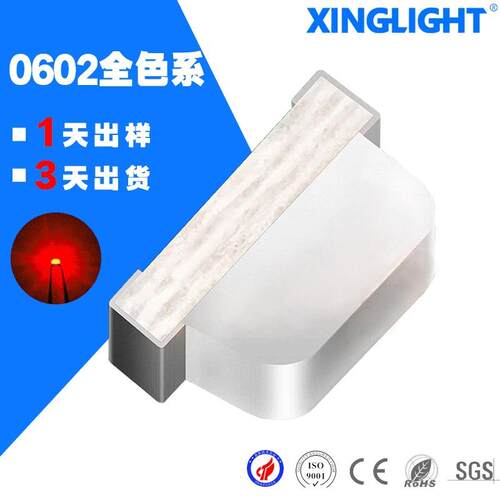深圳原厂 0602灯珠侧面贴片led灯珠 红绿蓝白紫发光二极管全彩led